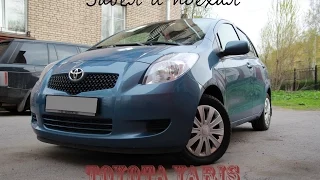 Тест драйв Toyota Yaris (обзор)  "машина бардачок"