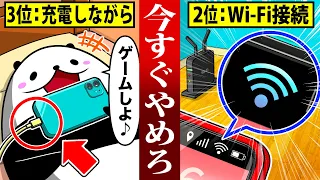 今すぐやめろ！スマホの危険な習慣ランキング【アニメ】