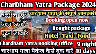 CharDham Yatra package 2024।CharDham Yatra 2024। चार धाम यात्रा कैसे करें।Chardham Yatra