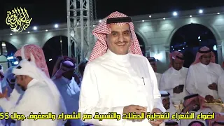 ماداني طقم الصين مرهب البقمي سفر الدغيلبي حفل الغدراء 16-10-1445