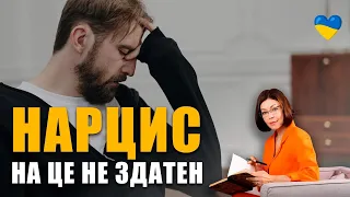 10 речей, на які нарцис не здатний | Токсичні та співзалежні стосунки з аб'юзером