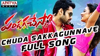 Chuda Sakkagunnave Full Song II Pandaga Chesko Songs II Ram, Rakul Preet Singh, Sonal Chauhan