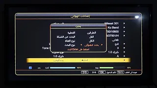 كيفية تنزيل القنوات على الرسيفر بإستعمال البحث العشوائي أو البحث الأعمى