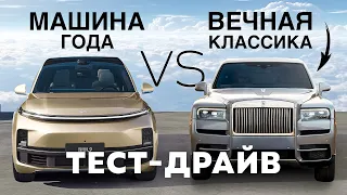 КИТАЕЦ круче ROLLS ROYCE? Обзор LiXiang L9 и Cullinan