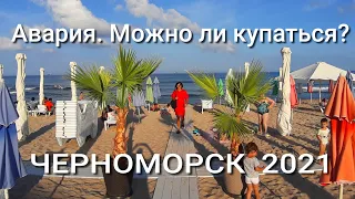 Черноморск. Цены 2021 Падающие дома. Жильё в разных местах. Что с водой? Аэросьемка