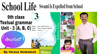 Swami Is Expelled from School - Textual grammar - 9th class English - Vocabulary - Question&answers