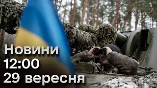 💥 Потужні удари по Херсону та Миколаєву! Новини 12:00 29 вересня 2023 року