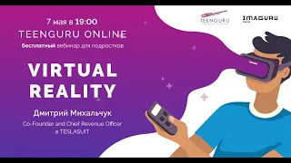 TeenGuru. Virtual Reality