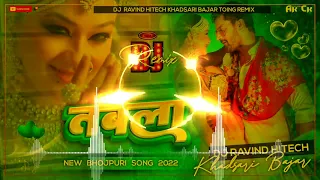 Tabla Pa Dj RajKamal Basti Hitech Song || Khatanak Full Vibration Toing Competition Dj Remix Song