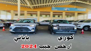 الافضل بين المنافسين تويوتا رايز vs هيونداي فينيو 2024 مقارنة اصغر جيب