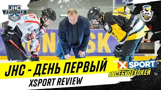 Сюжет телеканала XSPORT о стартовом игровом дне на молодежном турнире Junior Hockey Cup