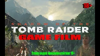 Shadow Of The Tomb Raider (ИГРОФИЛЬМ) 2019 Минимум Геймплея + Все Катсцены