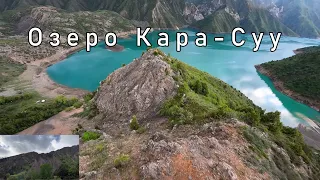 Озеро Кара-Суу