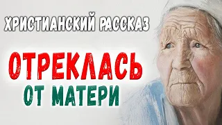 🎄Вы пожалеете, если не услышите эту историю! 🎄"Обида" - христианский рассказ. Светлана Тимохина.