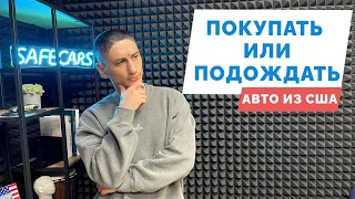 Когда ВЫГОДНО покупать авто из США?