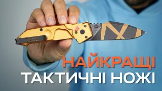 НАУКОВО ДОВЕДЕНО! Найкращі тактичні ножі у світі Extrema Ratio