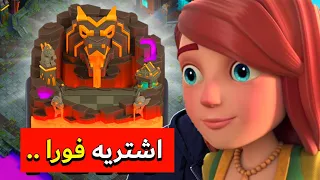 سر خطييير في هذا المظهر ستندم ان لم تشتريه | كلاش اوف كلانس | Clash of Clans