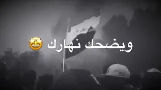 حبنا الاكبر""حالات واتساب 😎🇮🇶