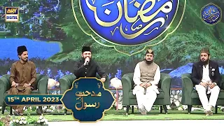 Shan-e- Sehr | Middath-e-Rasool (S.A.W.W.)| Waseem Badami | 15th April 2023