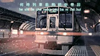 Li Bie De Che Zhan {離別的車站} karaoke no vocal male  男版伴奏  key -2