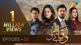 Wafa Be Mol Episode 2 | HUM TV | Drama | 10 August 2021