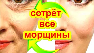 НАНЕСИ На ЛИЦО и Избавься От Морщин и Пятен ! Маска от Морщин skin care