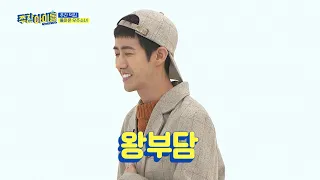 [Weekly Idol EP.390] Is Kwanghee the Hot Guy of WJSN?