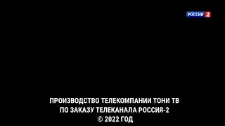 Окончание Угадай мелодию, рекламный блок и начало Новостей Москвы.Итоги(06.06.2022)