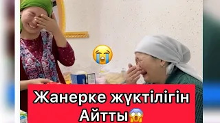 Жанерке жүктілігін Айтты😱