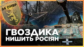 АРТА відшука трьох Р*САКІВ в посадці. Перекрили наступ на ТОРЕЦЬК. ПРАЦЮЄ 24 ОМБР ім. короля Данила