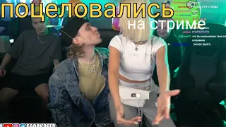 Егор Крид и Клава Кока поцеловались!