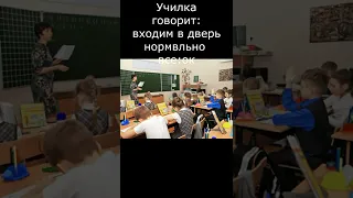 Мемы со школой