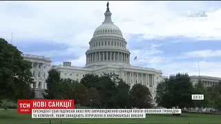 У США проти іноземців запроваджуватимуть санкції за втручання у вибори