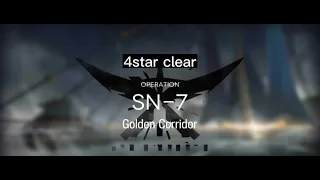 [Arknights] SN-7 safe clear with 4star squad(no buff for boss)