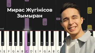 Зымыран Пианино / ноты / разбор Мирас Жугунусов ZYMYRAN piano tutorial