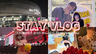 [STAY VLOG] 우와 스키즈 고척돔에서 콘서트한다 | 리노 싸인볼 받았다 ㄷㄷ스트레이키즈 언베일 13 콘서트 양일 재밌게 즐기고 온 브이로그 낄낄낄 | 리노야 생일축하해🎂