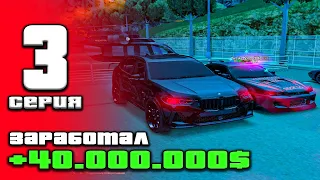 ПУТЬ до 10 МИЛЛИАРДОВ в GTA SAMP #3 на Arizona RP