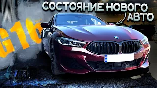 БУРНАЯ ИСТОРИЯ BMW 840d G16 2021г. с ПРОБЕГОМ 40 тыс. км!