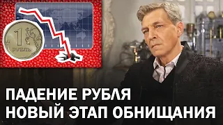 Невзоров о падении курса рубля. Вечный мандраж России / Невзоровские среды