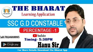 SSC GD Constable 2021 | Complete Chapter Percentage (प्रतिशत) By Hanu Sir | SSC GD MATHS | CLASS -1