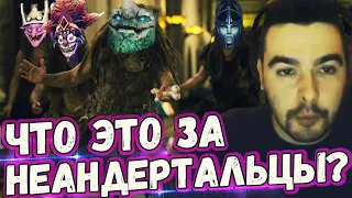 СТРЕЙ ИГРАЕТ С ПЕЩЕРНЫМИ ЛЮДЬМИ #2//ПРИТОН ОТБИТЫХ ДОТЕРОВ.