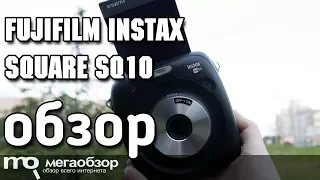 Fujifilm Instax Square SQ10 обзор фотоаппарата