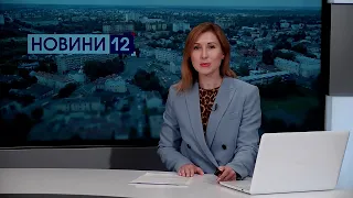 Новини Волині 25 липня | Вибухи на Волині: є загиблі та поранені; "перспективні" хащі у Луцьку