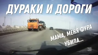 Дураки и дороги ! Сборник безумных водителей! Подборка! #2