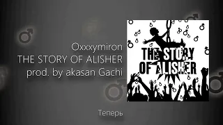 OXXXYMIRON — THE STORY OF ALISHER Right Version ♂ Gachi Remix online video cutter com