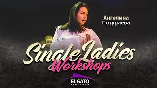 The Pussycat Dolls, Busta Rhymes - Don't Cha | Angelina Poturaeva | Single Ladies Workshops