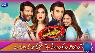 Star Cast of Film "Tich Button" | Mazaaq Raat 22 Nov 2022 | مذاق رات | Dunya News