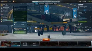 World of Warplanes 2.0: Купить Kyushu J7W1 Shinden