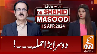 LIVE With Dr. Shahid Masood | Second Big Attack | 15 April 2024 | GNN