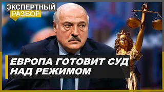 МУС выдаст ордер на арест Лукашенко. Как это отразится на Беларуси? /Экспертный Разбор